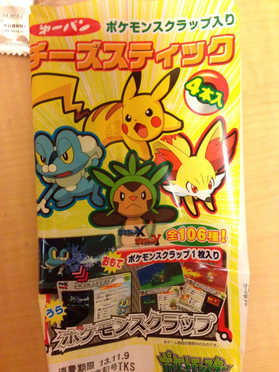 No 041 色違いモロバレル ポケモングッズ 三度の飯とポケモンカード