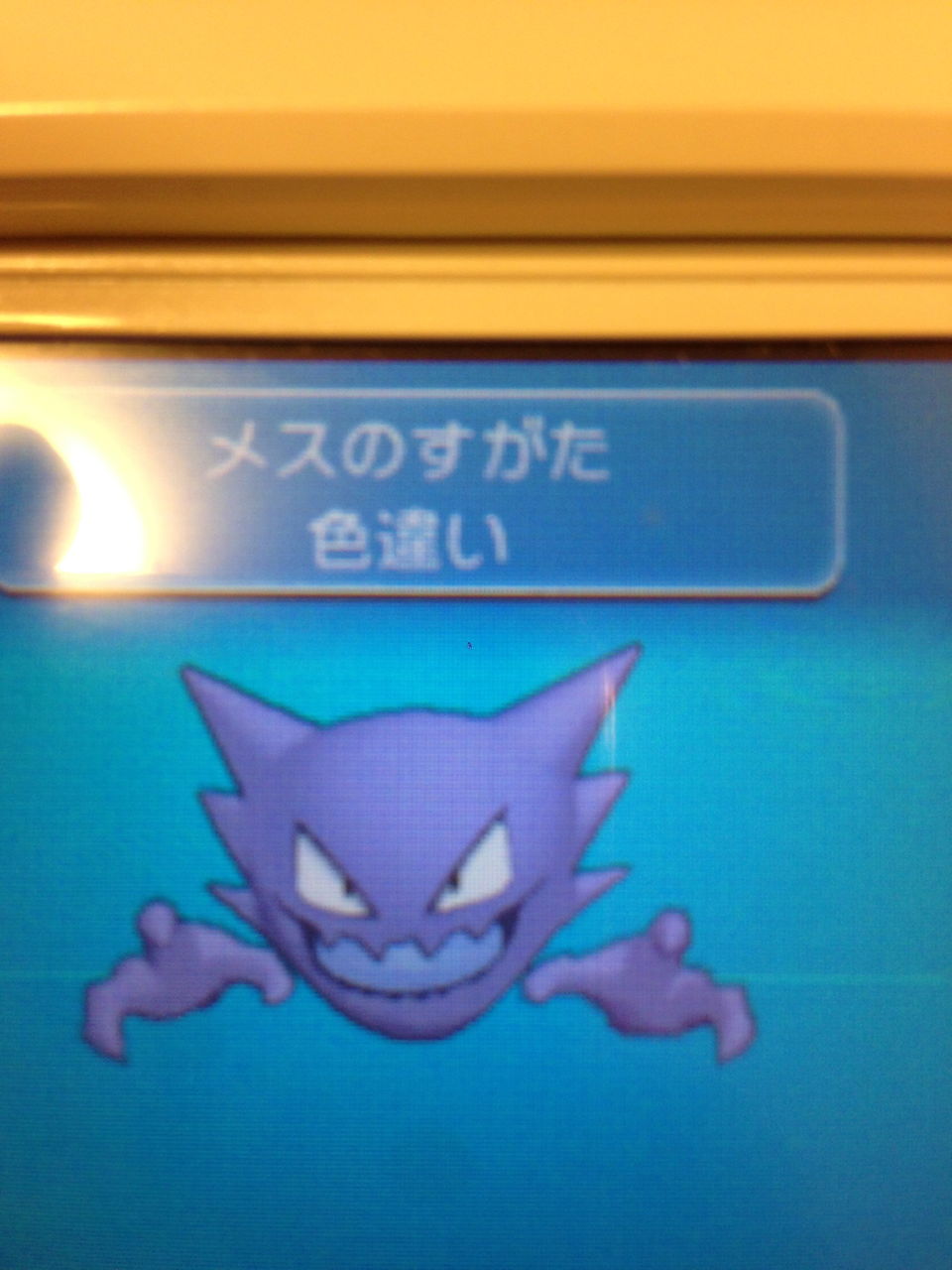 No 040 色違いゴースト メガゲンガー 三度の飯とポケモンカード
