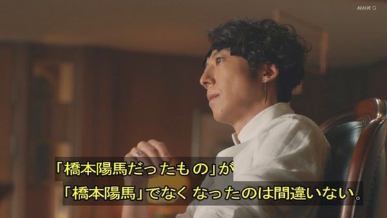 「岸辺露伴は動かない」4話「ザ・ラン」感想 (150)