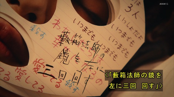 「岸辺露伴は動かない」7話感想 (143)