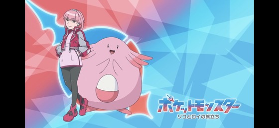 「ポケットモンスター」11話感想