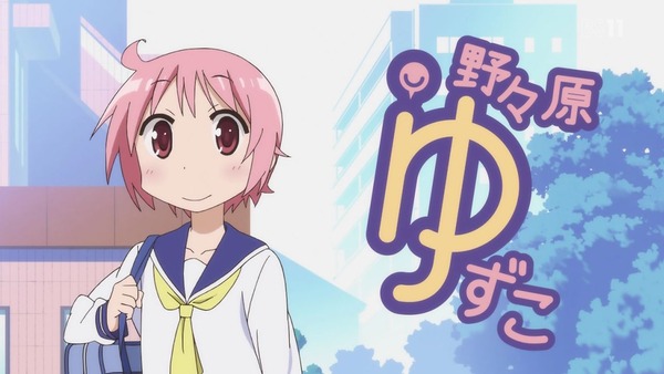 ゆゆ式 (22)