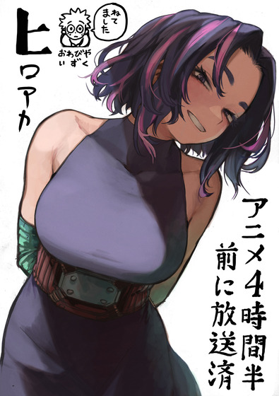 「僕のヒーローアカデミア」154話