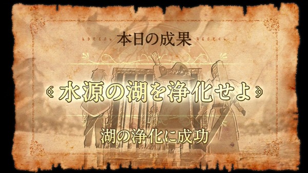 この素晴らしい世界に祝福を (25)