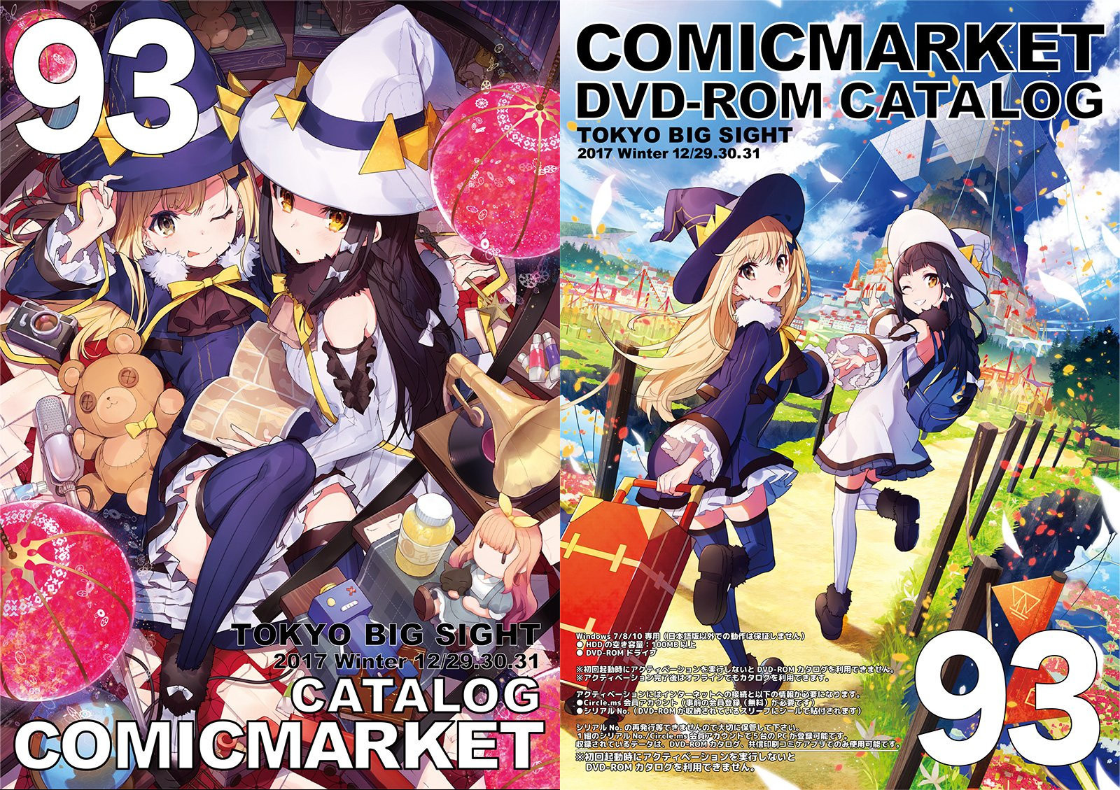 C93 17冬コミ 2日目の様子 スタッフ名言 迷言 コスプレまとめ 2日目の来場者は16万人 コミックマーケット93 ポンポコにゅーす ファン特化型アニメ感想サイト