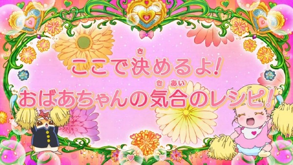 「HUGっと！プリキュア」29話感想 (7)