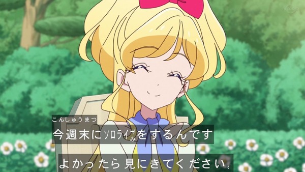 「アイカツフレンズ!」63話感想 (23)