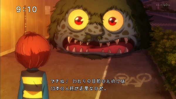 「ゲゲゲの鬼太郎」6期 3話 (18)