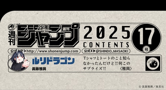 「ルリドラゴン」31話感想 (3)