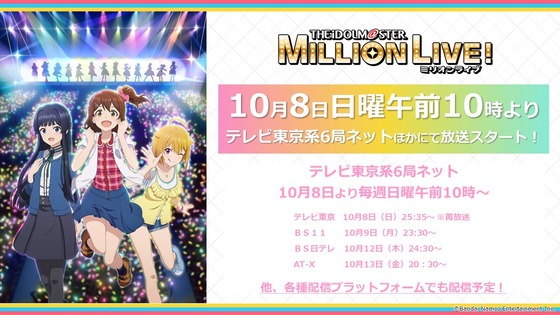 アイドルマスター ミリオンライブ! (1)