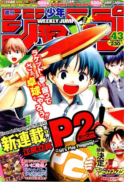 P2! - let's Play Pingpong