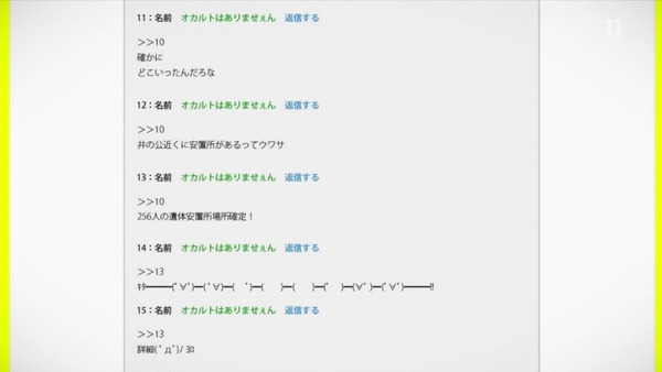 「Occultic;Nine オカルティック・ナイン」 (54)