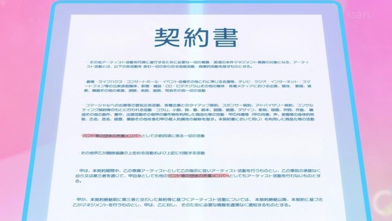 「バンドリ！ ゆめ∞みた」1話 2話 3話感想 (11)