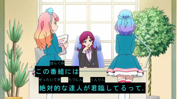 「アイカツフレンズ！」13話感想 (7)