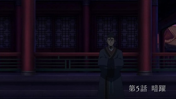 「薬屋のひとりごと」5話感想 (3)