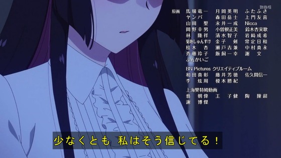 「ロックは淑女の嗜みでして」13話感想 (108)
