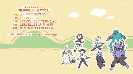 「姫様“拷問”の時間です」1話感想 (99)