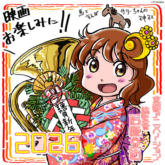 アニメ「響け！ユーフォニアム」