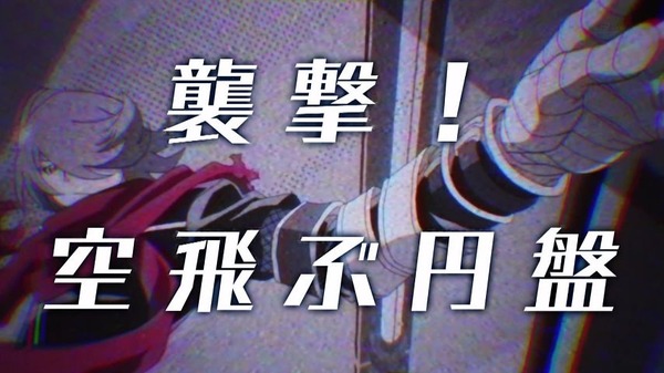 コンクリート・レボルティオ 超人幻想 (84)
