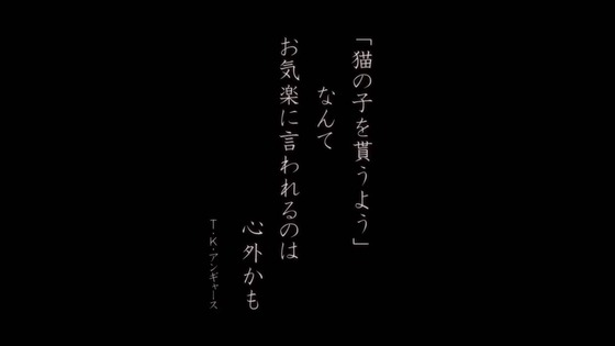 「ラーメン赤猫」11話感想 (1)