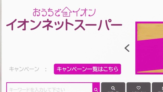 「とんでもスキルで異世界放浪メシ」1話感想 (10)