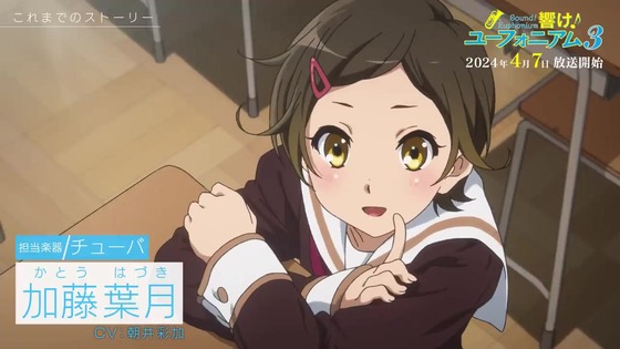「今からでも楽しめる!響け!ユーフォニアム」感想 (19)