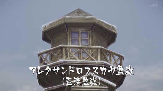 「ゴールデンカムイ」31話(3期 7話)感想 画像 (127)