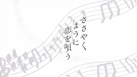 「ささやくように恋を唄う」11話 12話感想 (54)