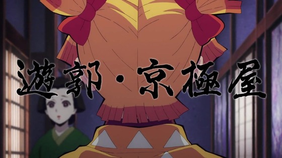 「鬼滅の刃」遊郭編 3話感想 (13)