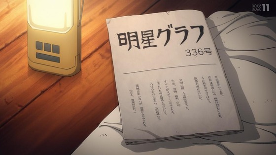 「天国大魔境」5話感想 (31)