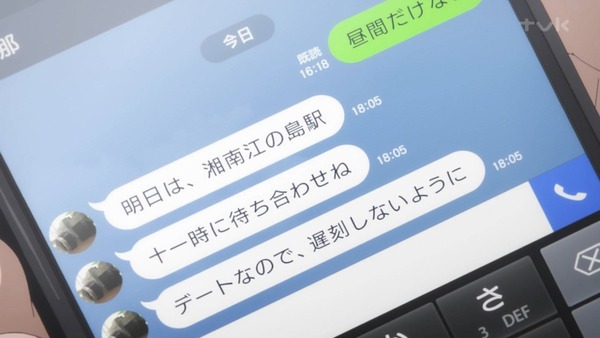 「Just Because!(ジャストビコーズ)」7話 (37)