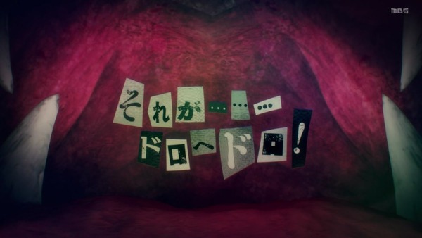 「ドロヘドロ」第10話感想 画像 (59)