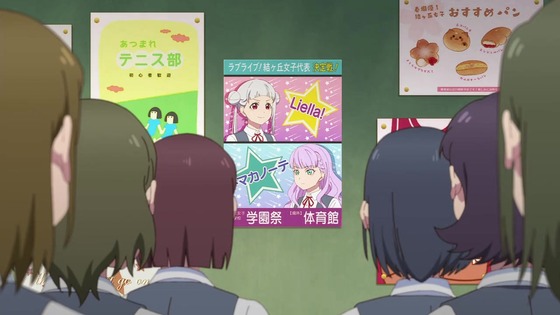 「ラブライブ!スーパースター!!」3期 8話感想 (12)