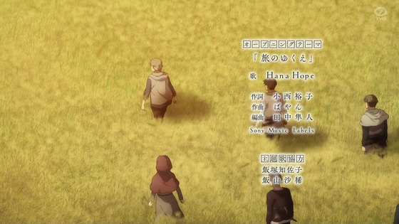 「狼と香辛料」令和版 2話感想 (5)