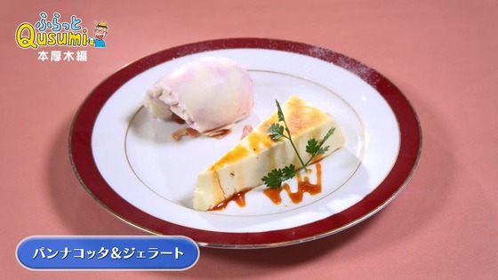 「孤独のグルメ Season11」4話感想 (120)