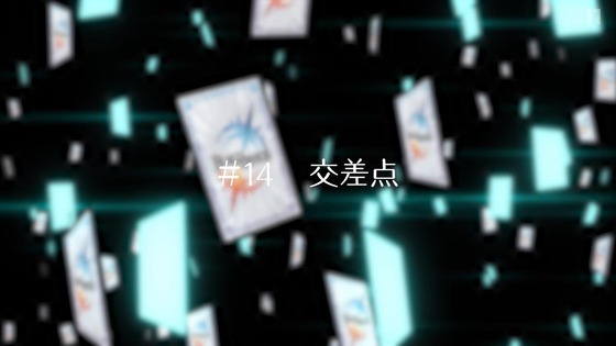 「ビルディバイド -#FFFFFF」13話感想 (100)