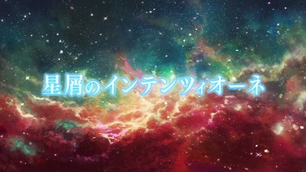 「ステラのまほう」 (2)