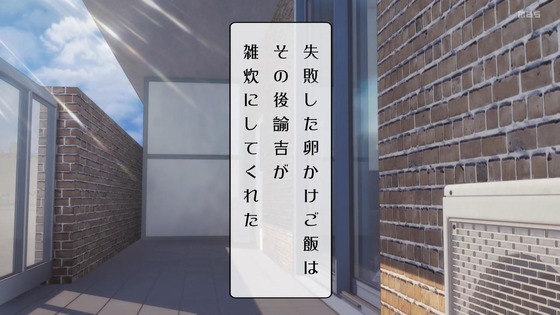「デキる猫は今日も憂鬱」3話感想 (59)
