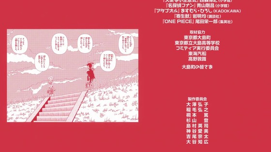 「これ描いて死ね」1話感想 (90)