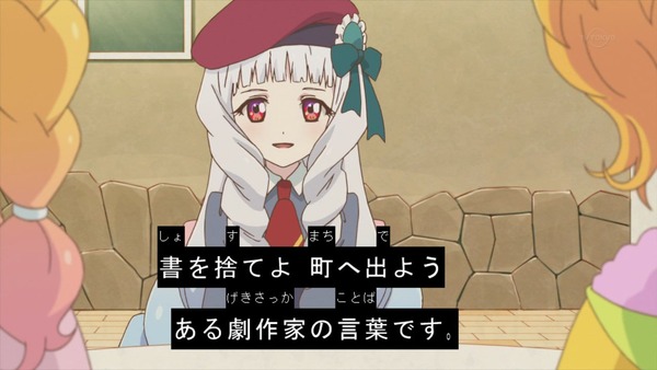 「アイカツスターズ！」第53話 (35)