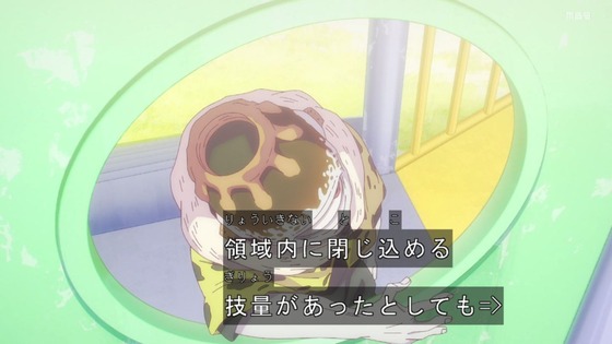 「呪術廻戦」32話感想 (157)