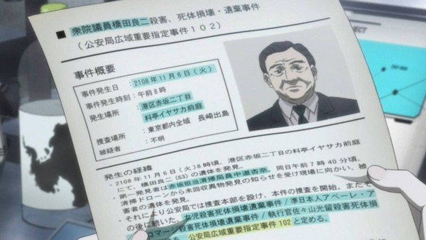 「PSYCHO-PASS サイコパス」8話感想 (21)