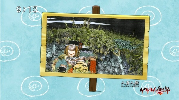 「ゲゲゲの鬼太郎」6期 11話感想 (23)