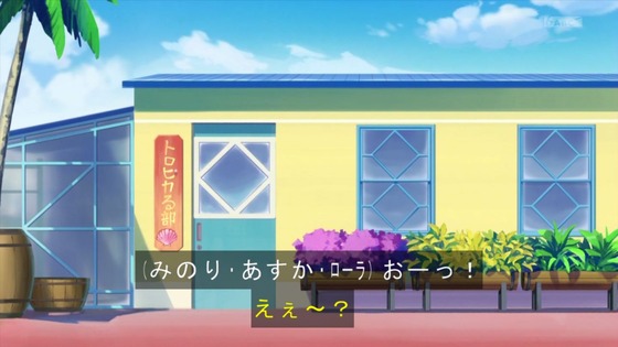 「トロピカル~ジュ!プリキュア」トロプリ 39話感想 (72)