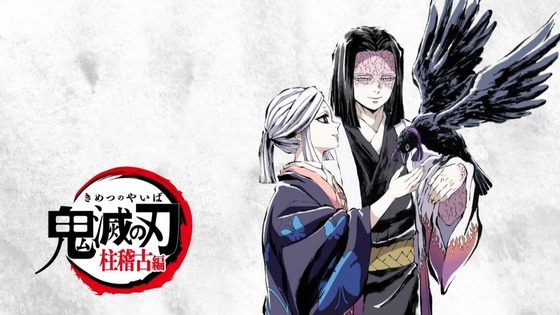 「鬼滅の刃」柱稽古編 8話感想 (29)