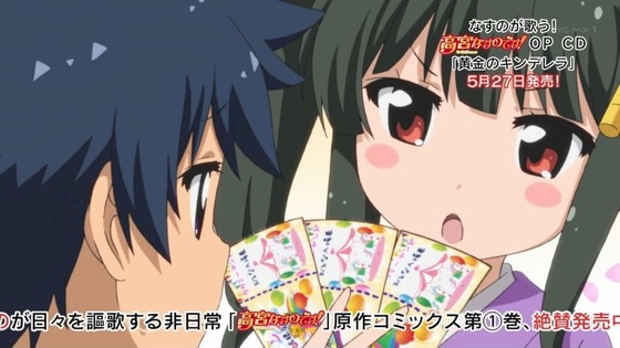 てーきゅう 4期／高宮なすのです (16)