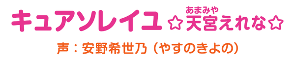 「スター☆トゥインクルプリキュア」 (5)