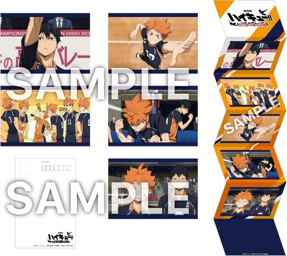 「劇場版ハイキュー!! ゴミ捨て場の決戦」 (4)