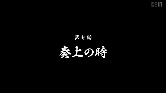 「うたわれるもの 二人の白皇」7話感想 (8)