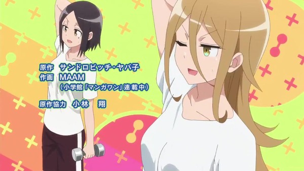 「ダンベル何キロ持てる?」1話感想 (18)